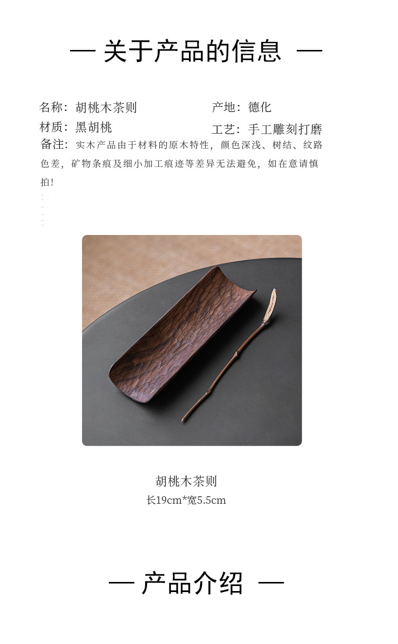 茶则_04