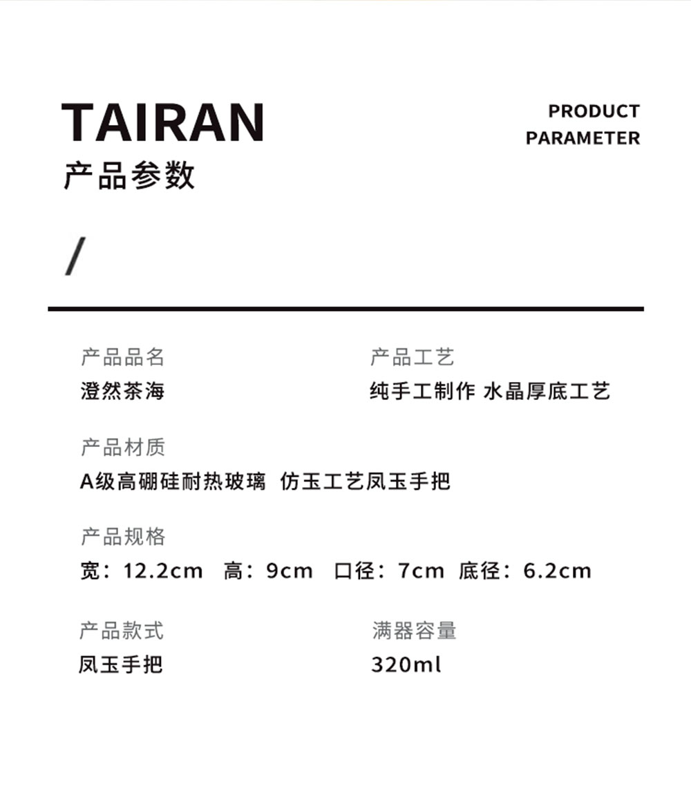 澄然茶海凤玉详情页_10