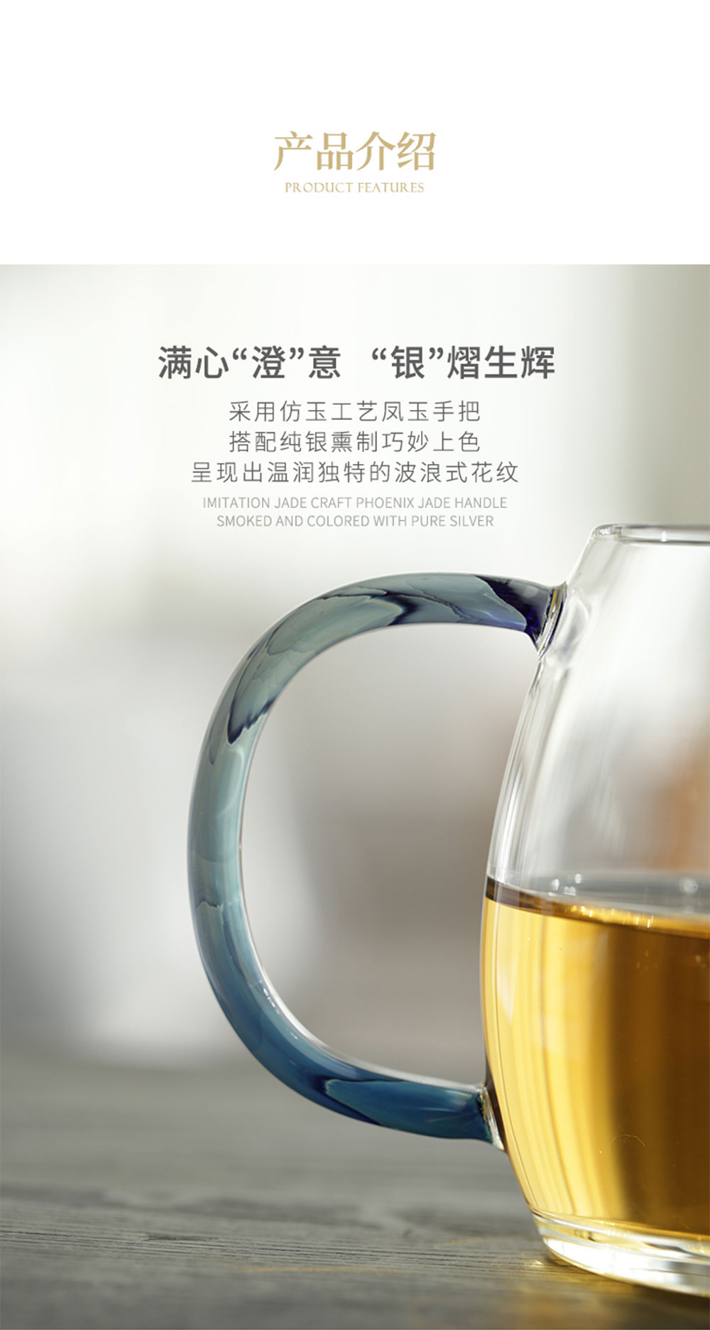 澄然茶海凤玉详情页_02