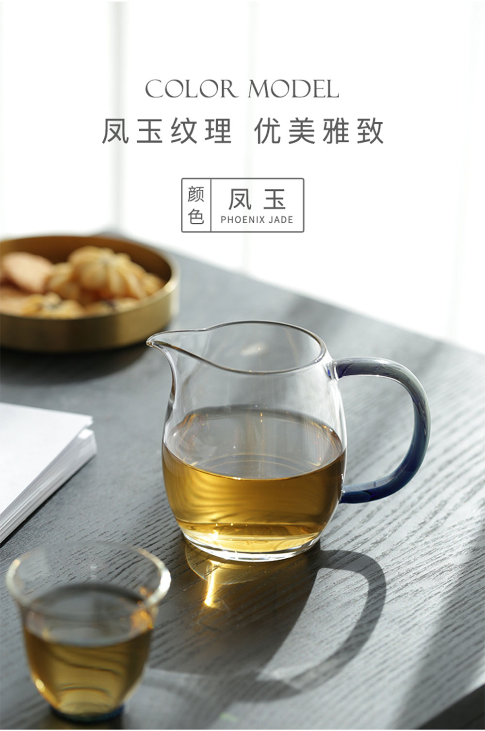 澄然茶海凤玉详情页_11