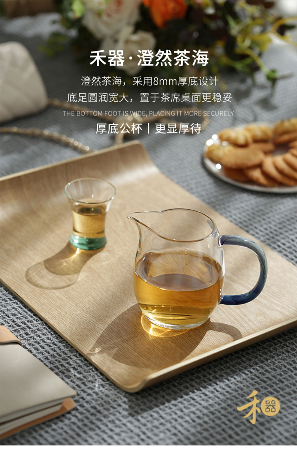 澄然茶海凤玉详情页_01