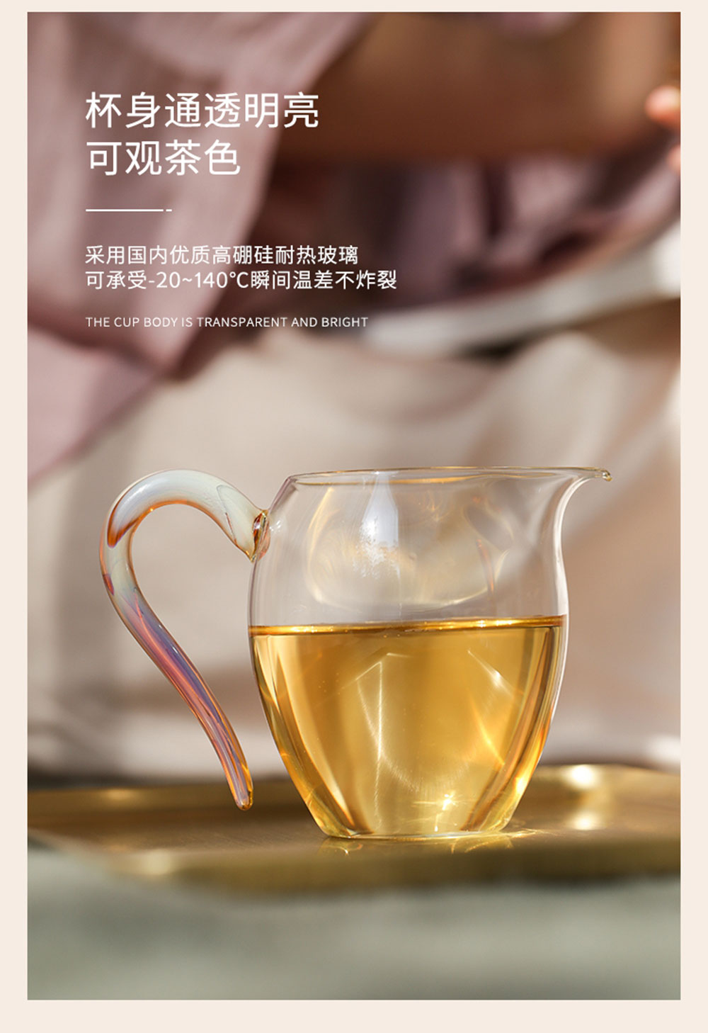 凤颜怡然茶海详情页_06