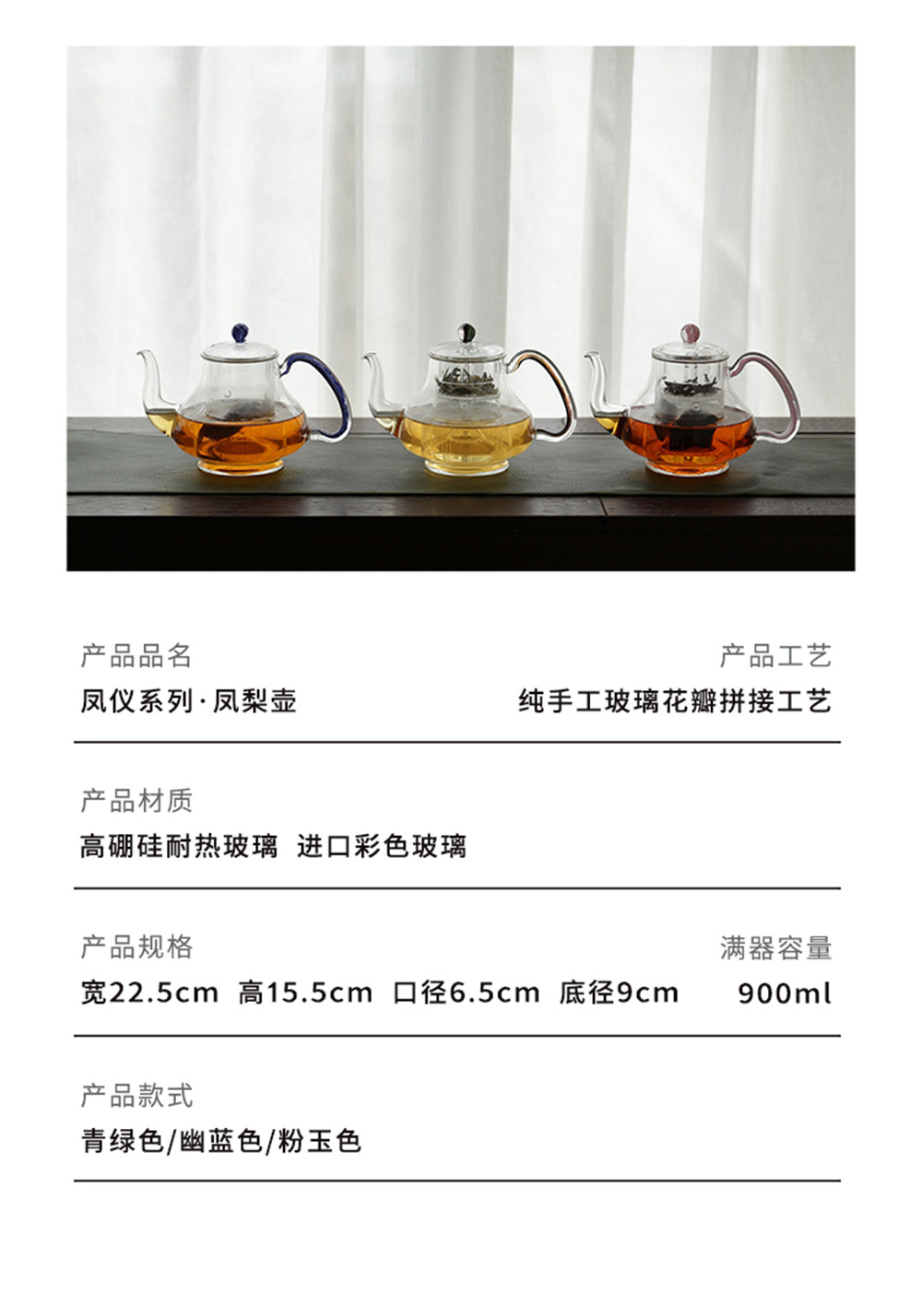 凤仪凤梨壶详情页_19