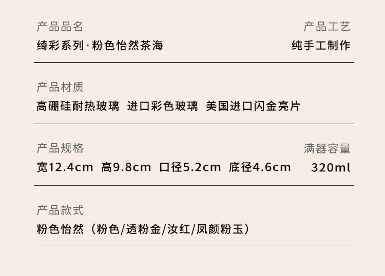 绮彩怡然茶海详情页_17