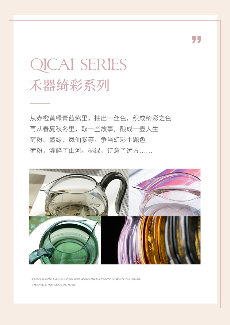 绮彩怡然茶海详情页_02