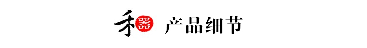 详情-17