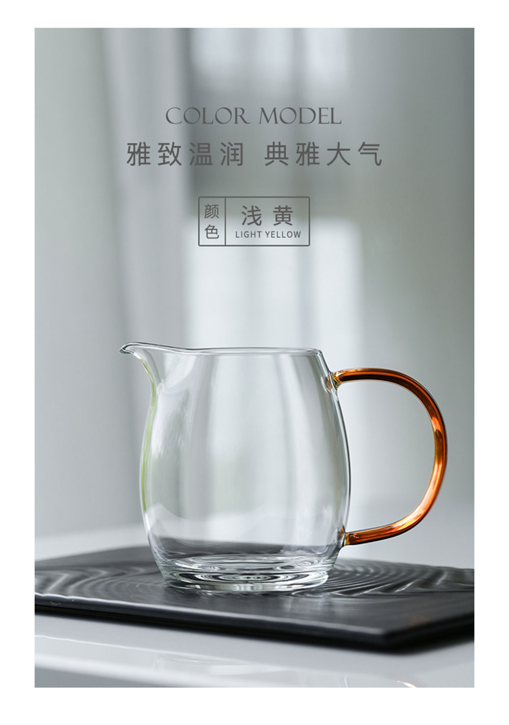 晶彩·澄然茶海晶彩·澄然茶海加logo_11