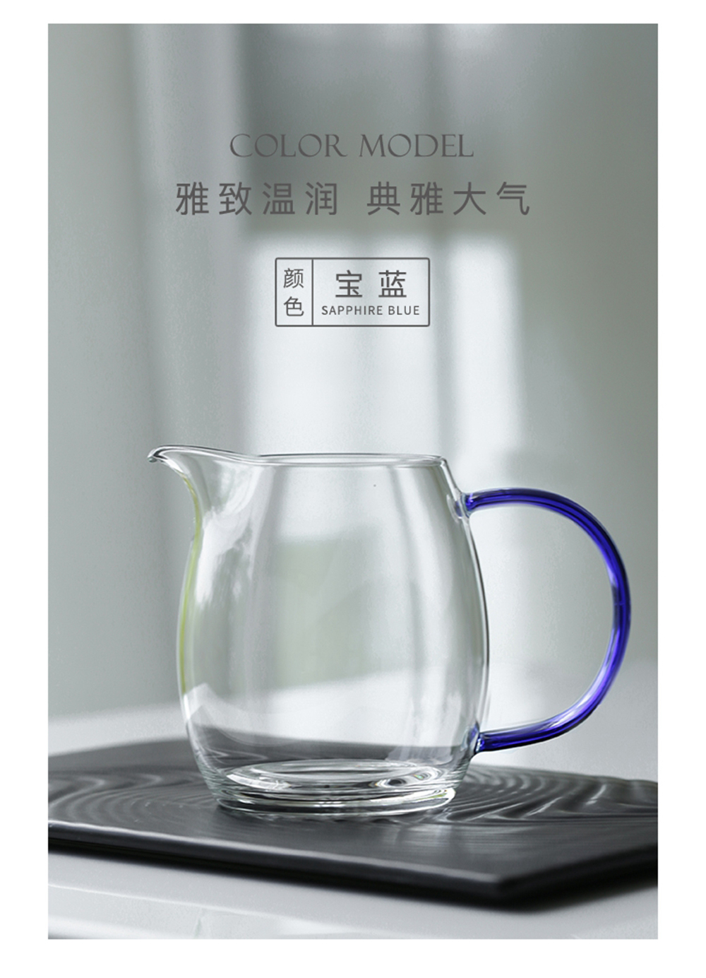 晶彩·澄然茶海晶彩·澄然茶海加logo_10