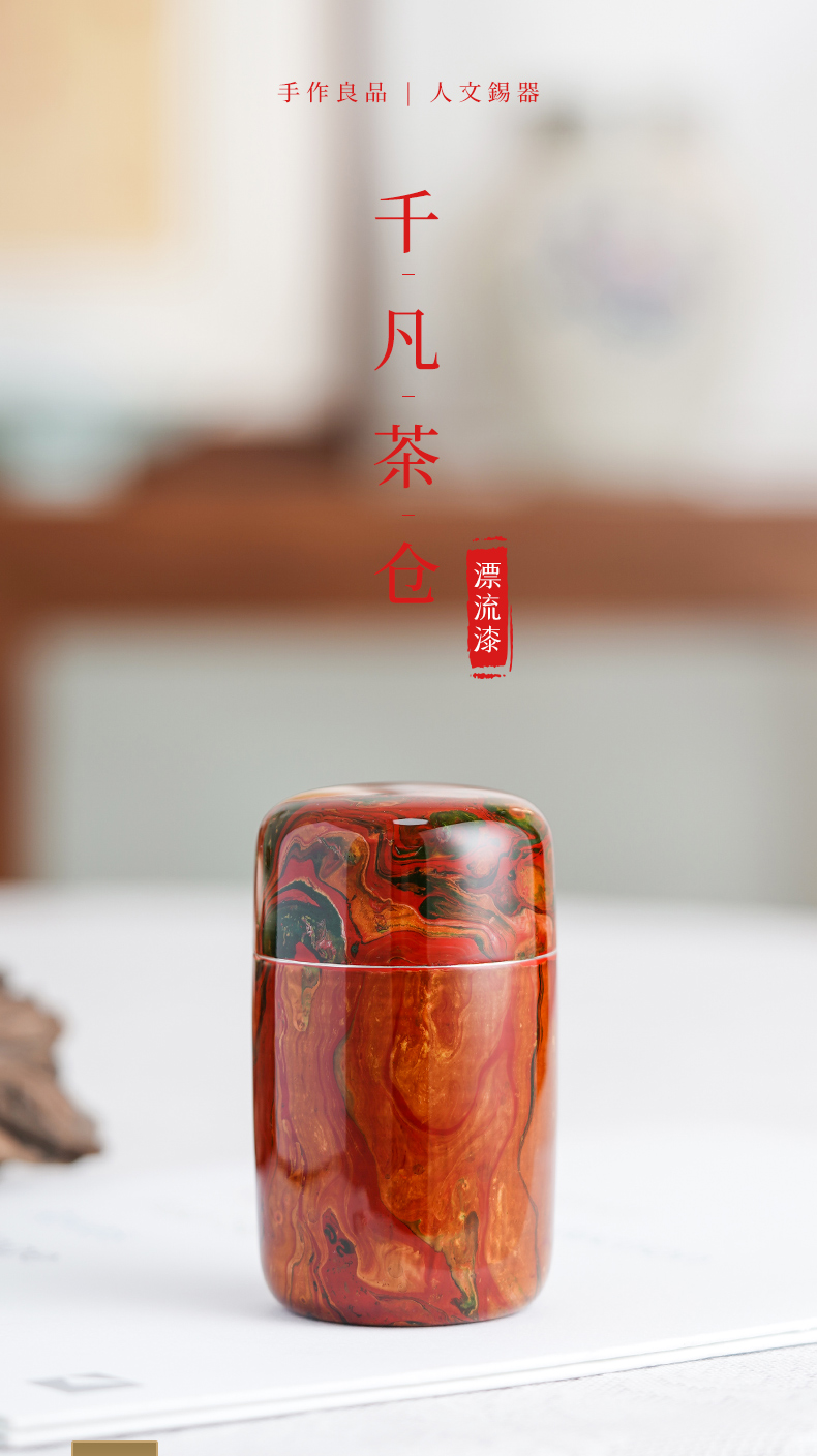 千凡漂流漆_01