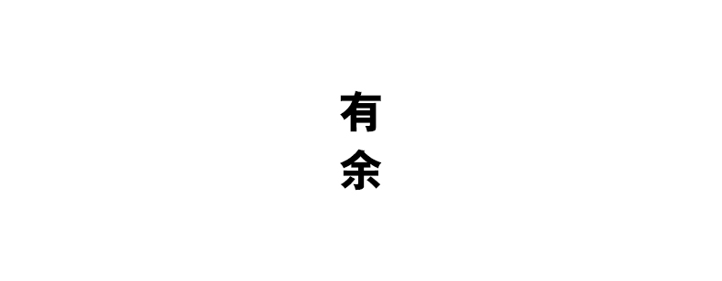 详情-18