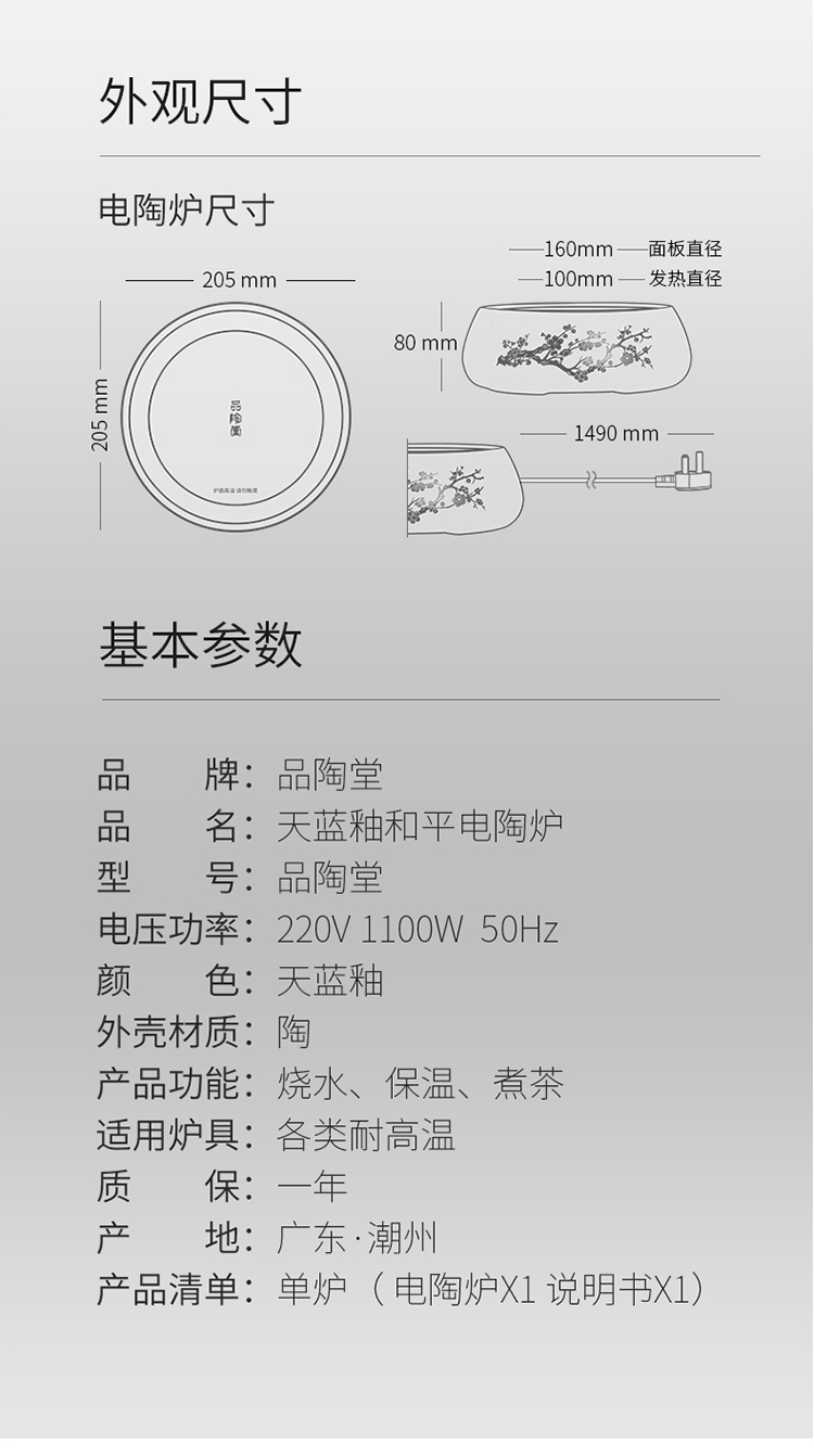 详情-10