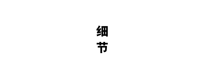 详情-11