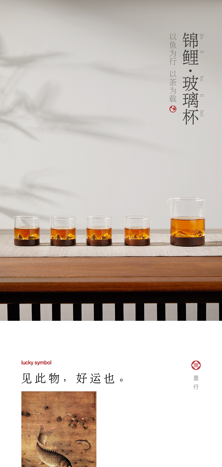锦鲤茶杯-详情_01