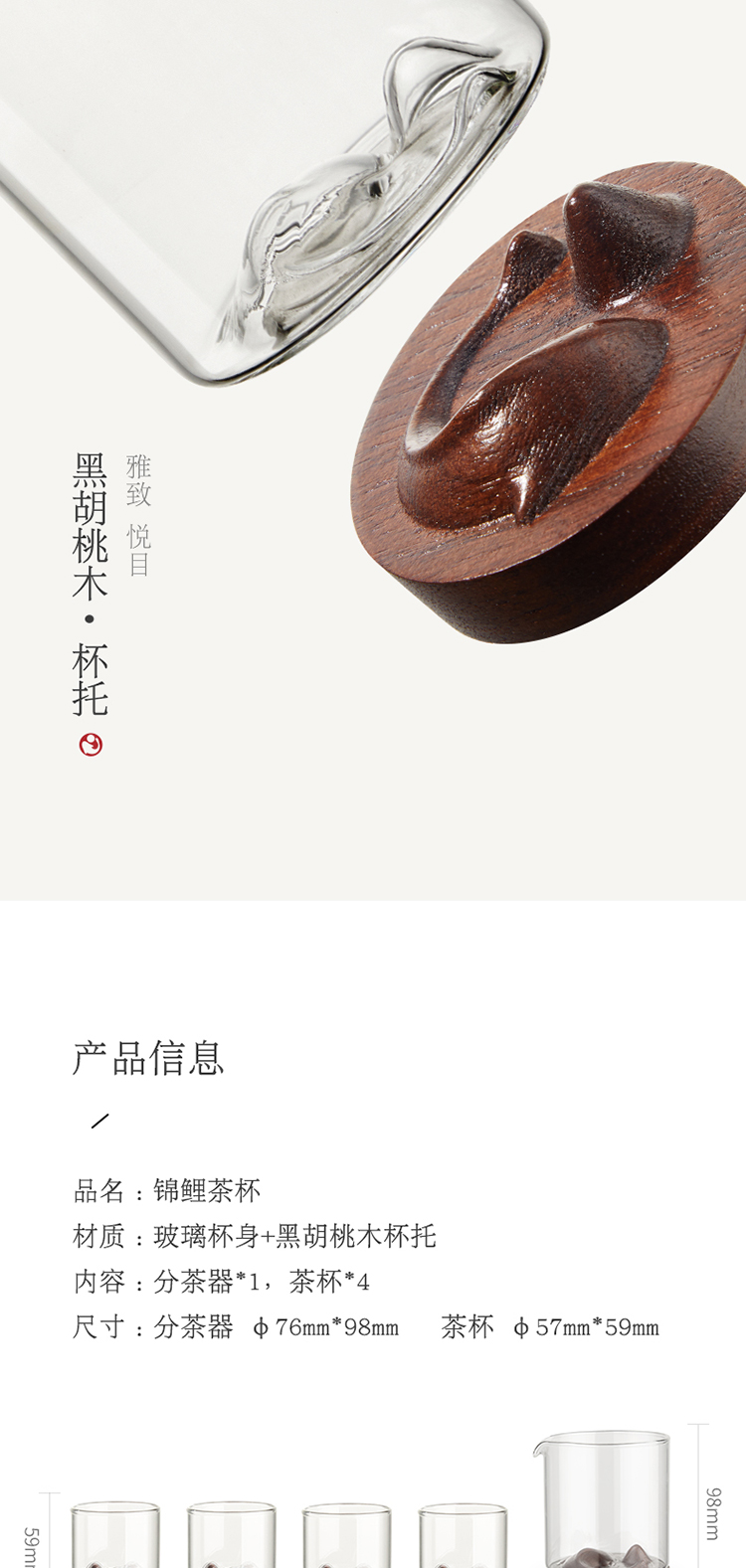 锦鲤茶杯-详情_09