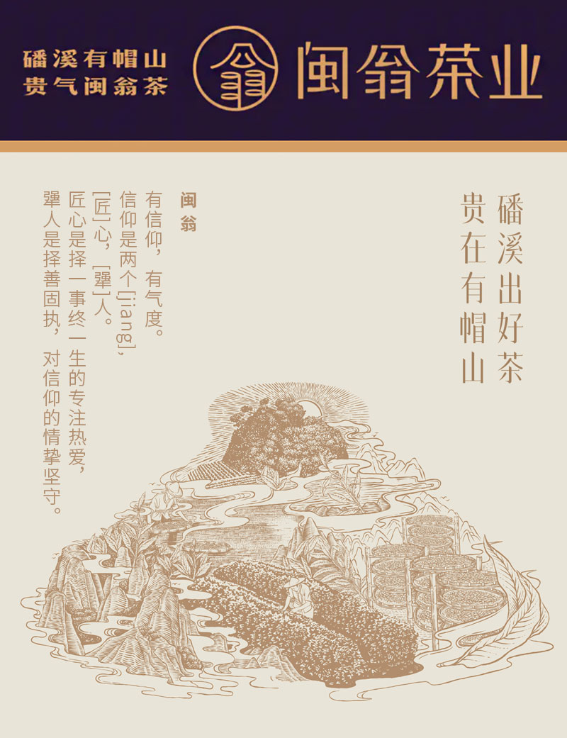 2021年一路青山-·-拼配_01