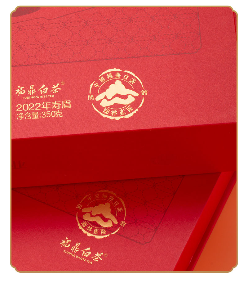 2022年金匠寿眉(礼盒装)_05