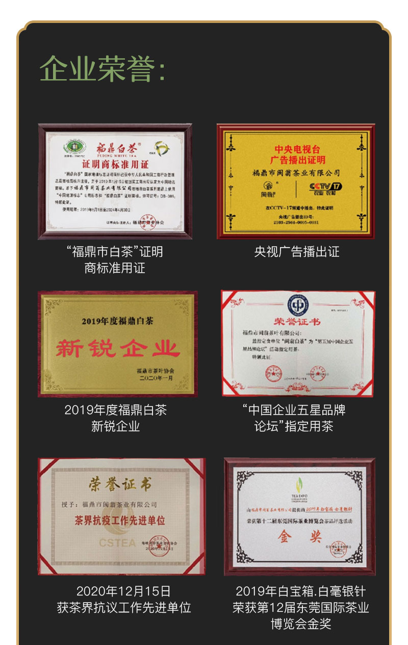 2022年金匠寿眉(礼盒装)_08