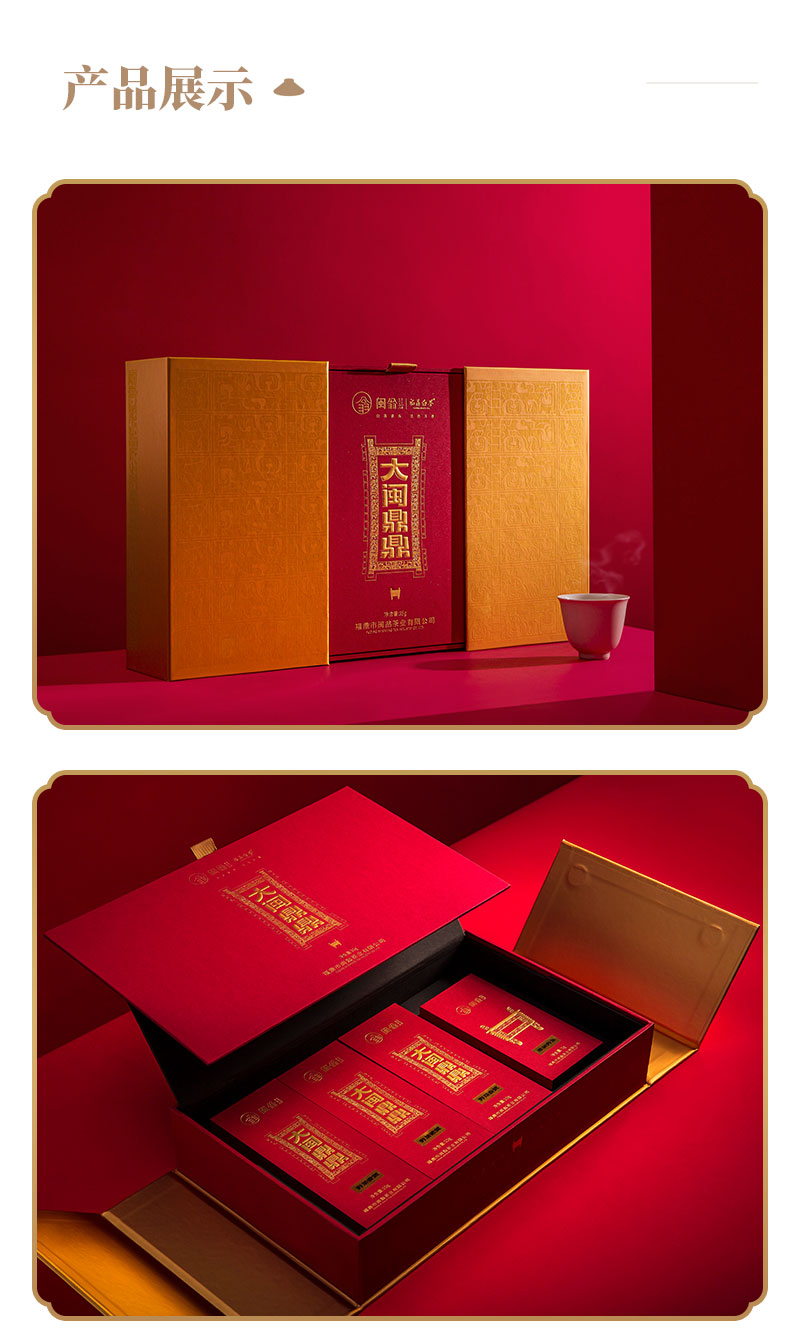 2020年大闽鼎鼎_03