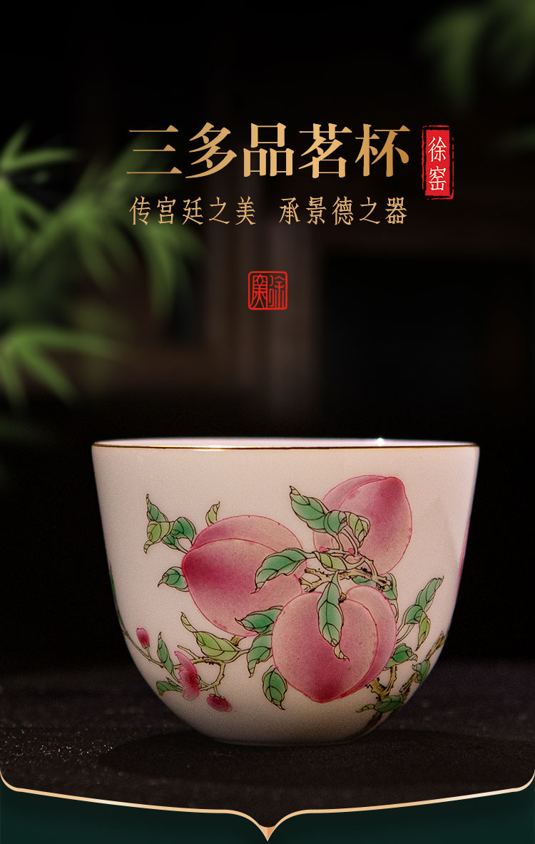 三多品茗杯_01