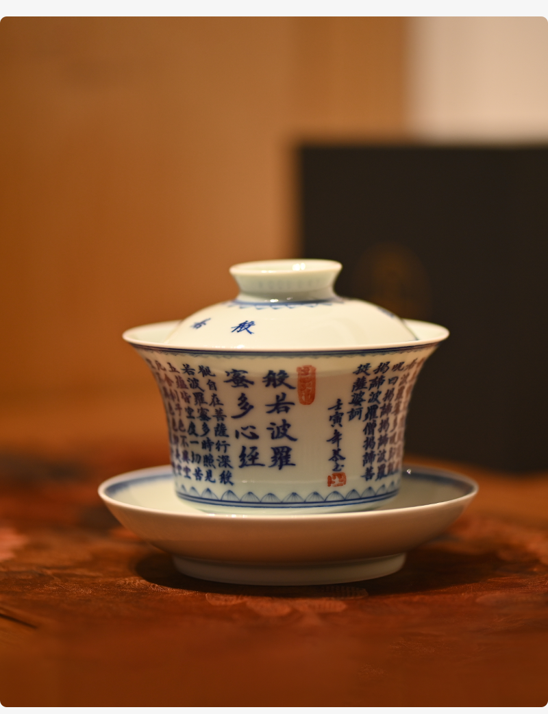 详情青花心经盖碗_02