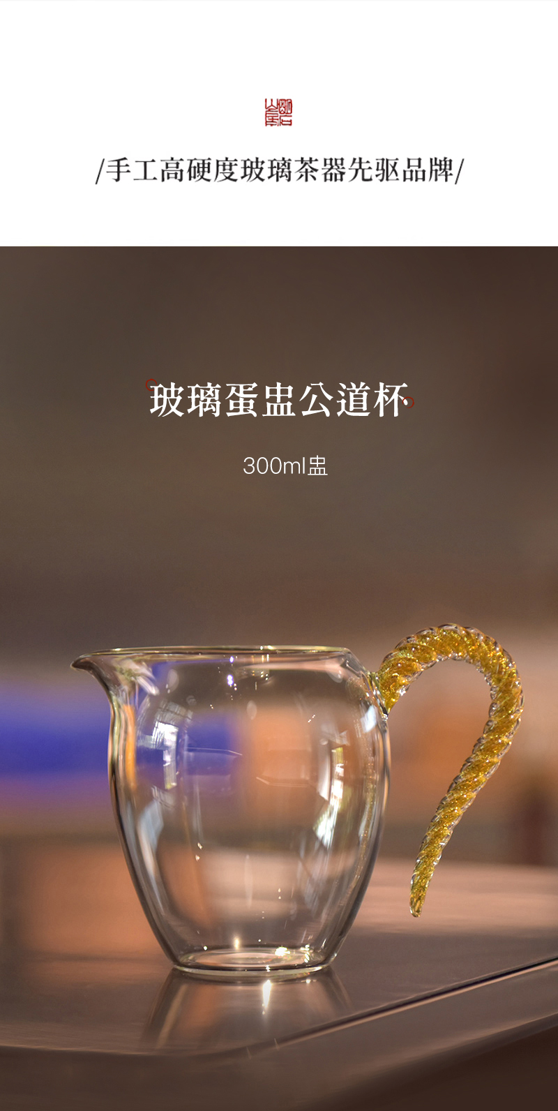 详情蛋盅4_02