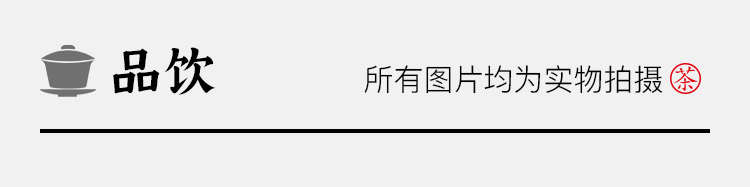 正山小种-详情页_07