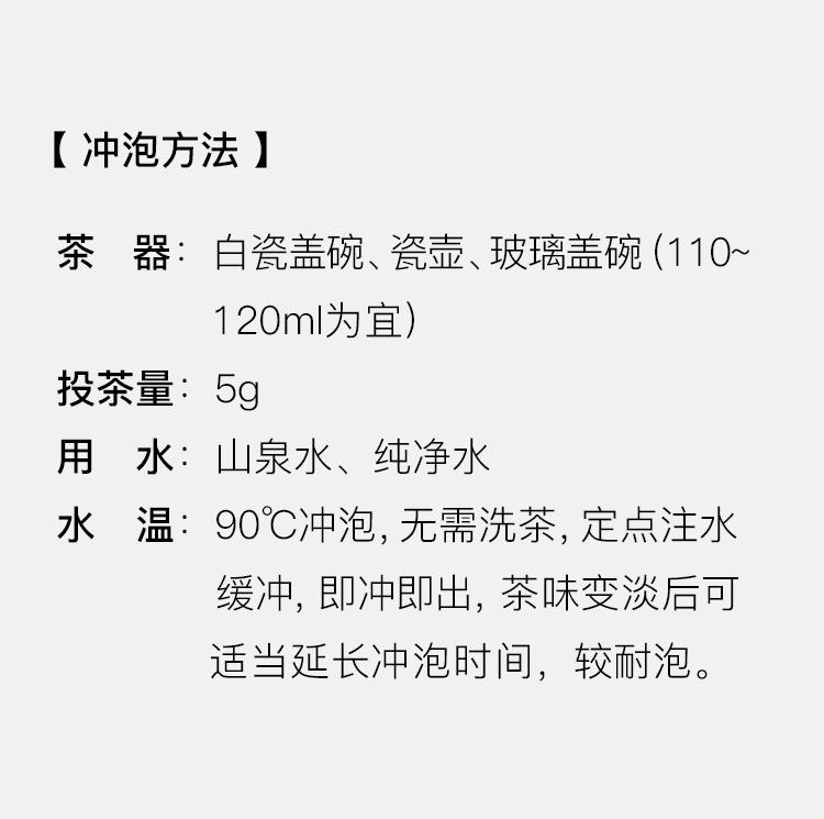 正山小种-详情页_15