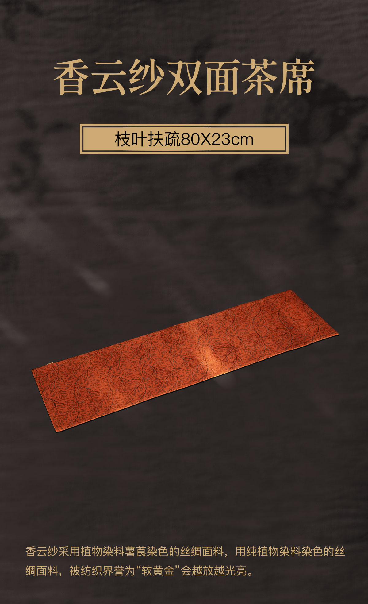 1105386-枝叶扶疏80X23cm_02