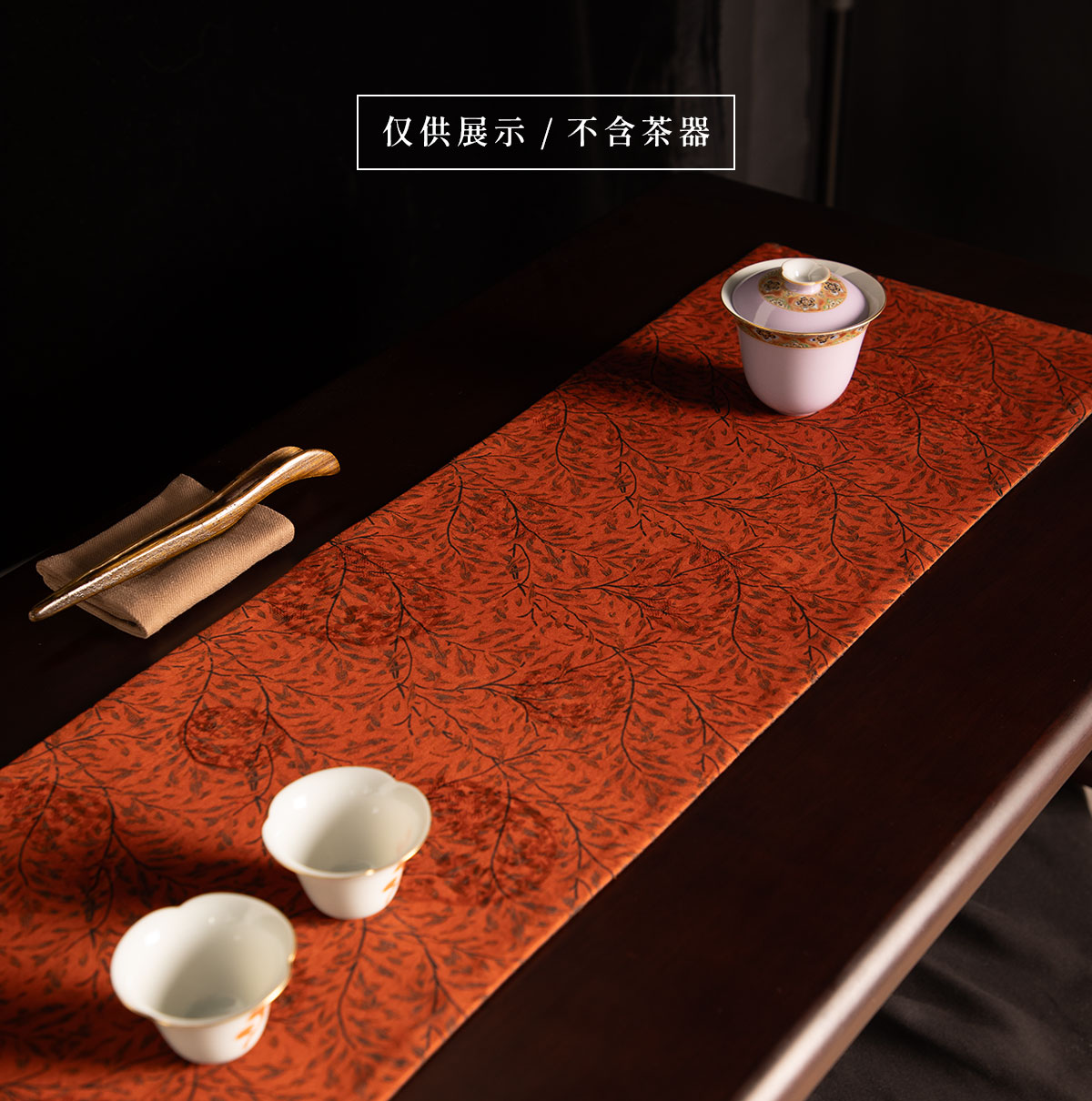 1105386-枝叶扶疏80X23cm_04