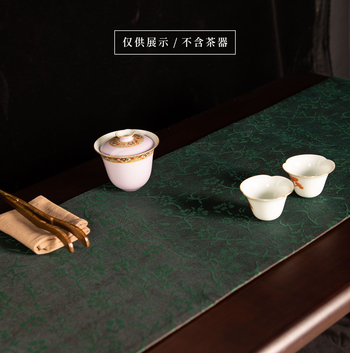 1105390-茶席-小水仙260x28cm_04