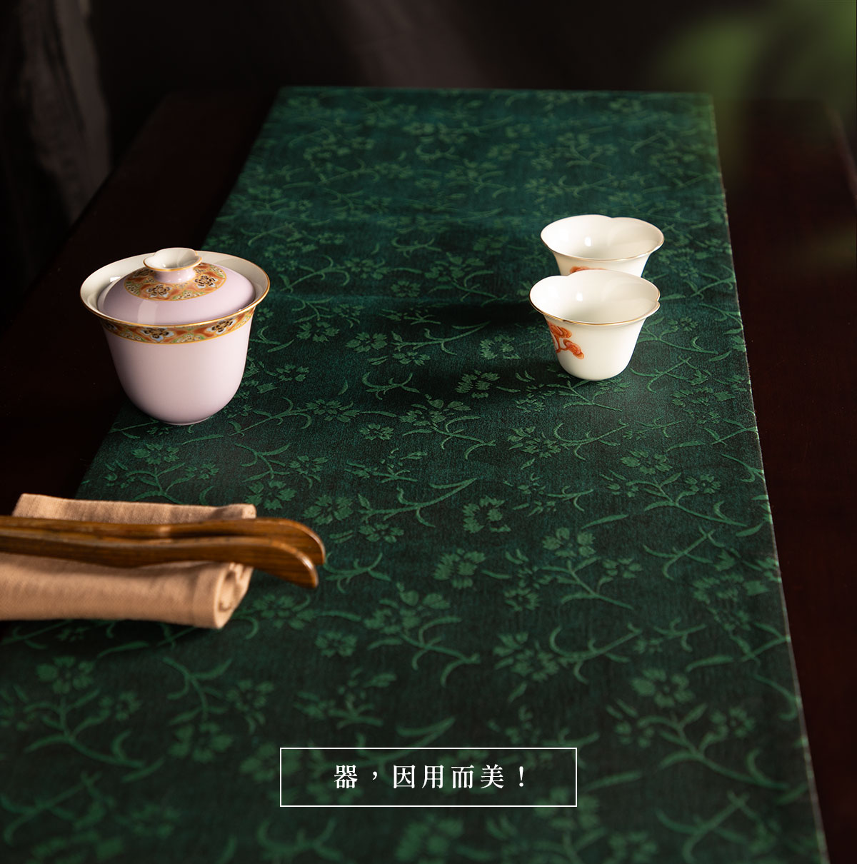 1105390-茶席-小水仙260x28cm_08