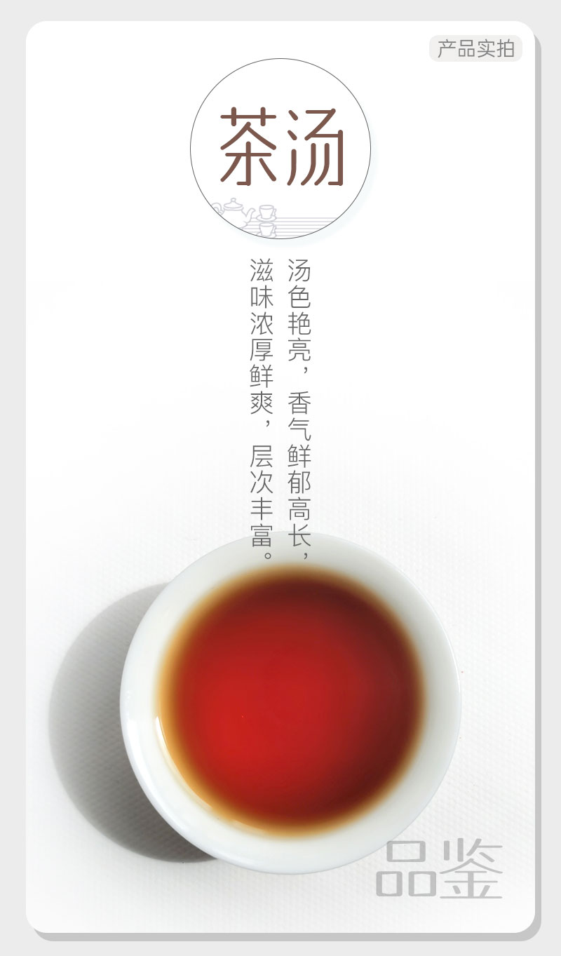 四款红茶组合1_04