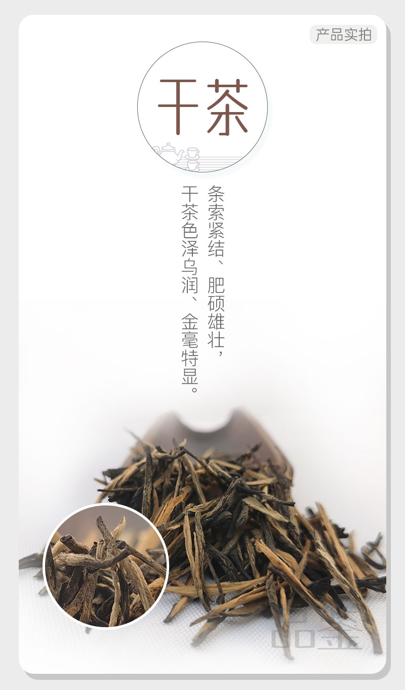 四款红茶组合1_03