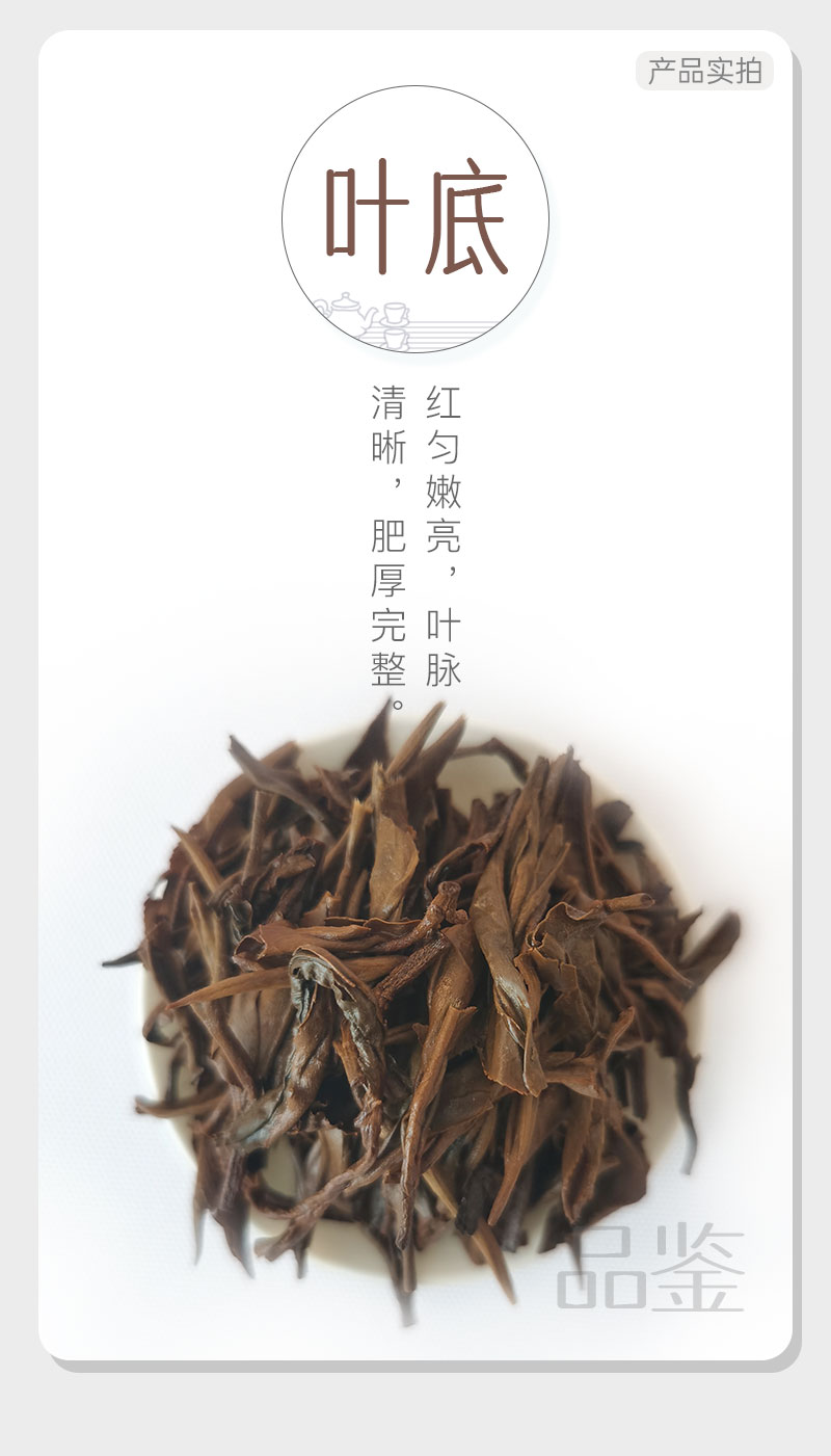 四款红茶组合1_05