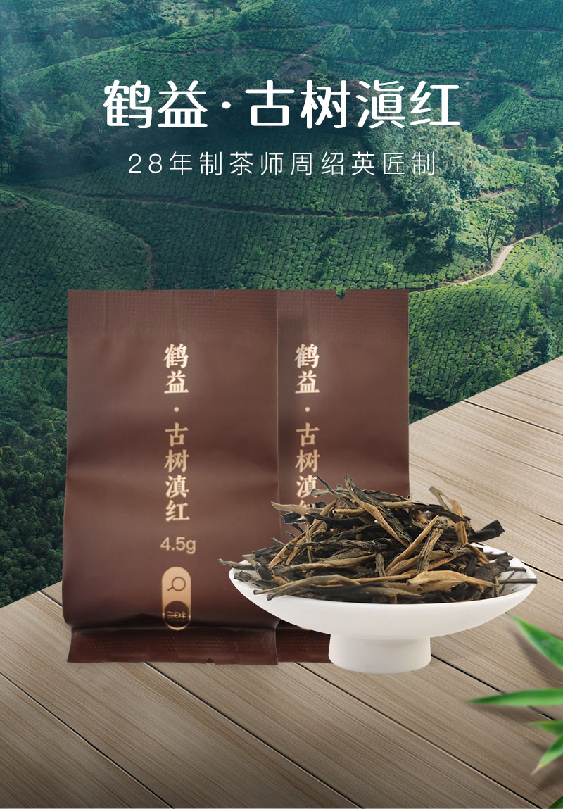 四款红茶组合1_01