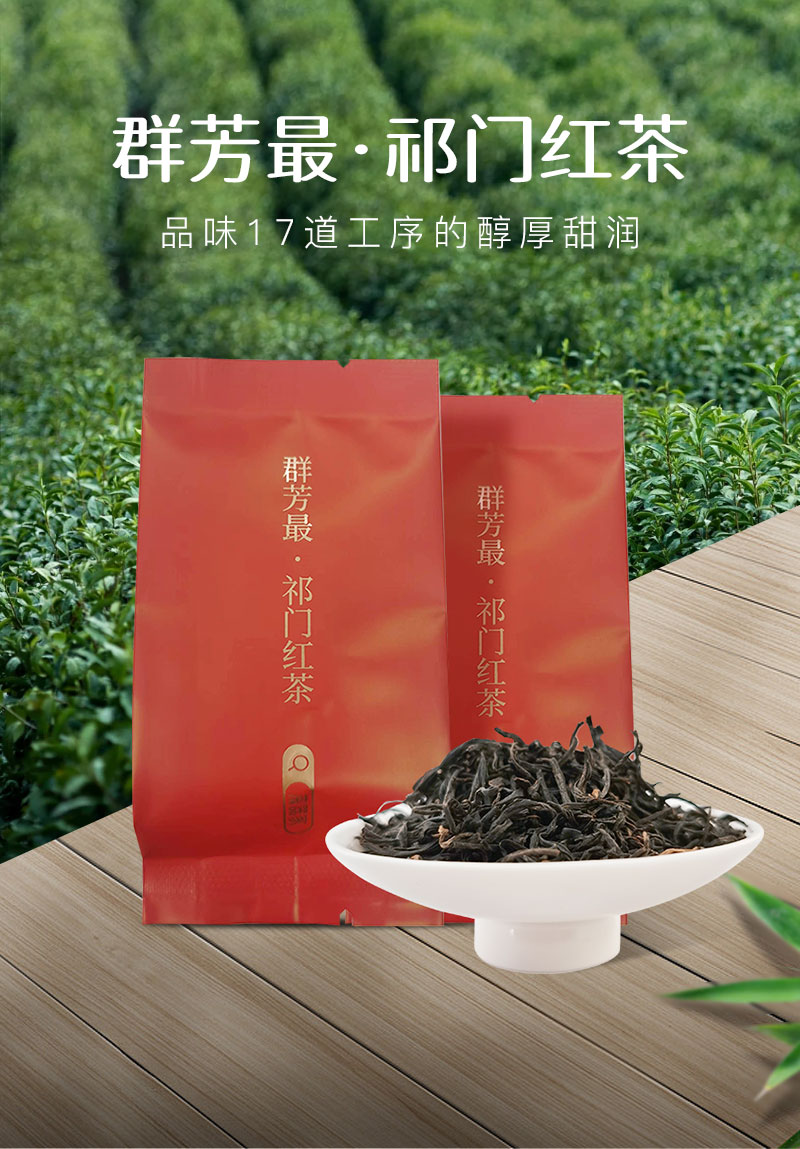 四款红茶组合2_01