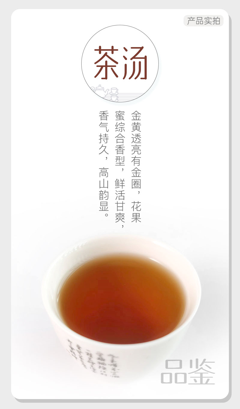 四款红茶组合4_04
