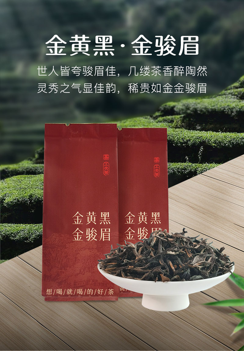 四款红茶组合4_01