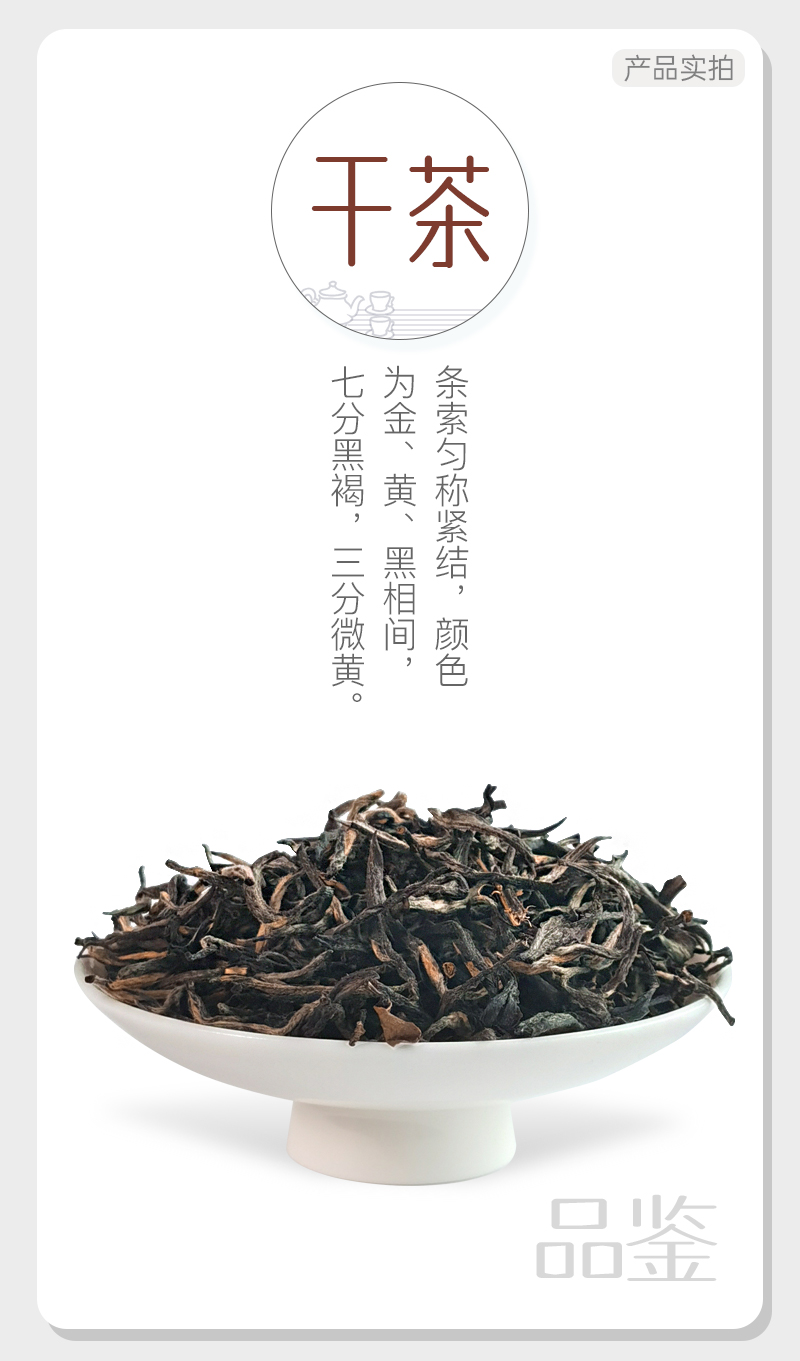 四款红茶组合4_03