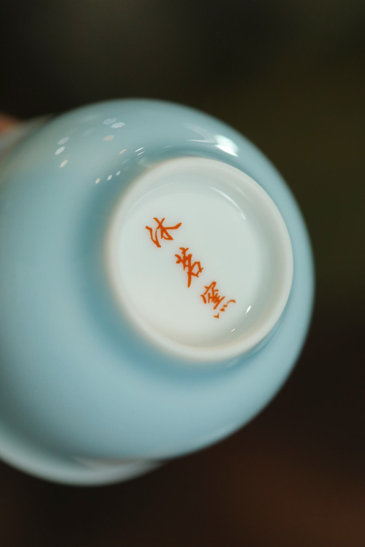 沐茗窑模板_06