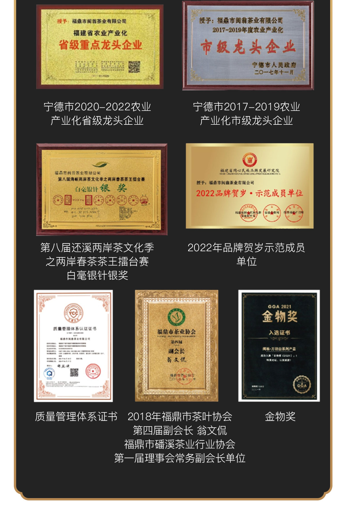 闽翁-岁谦年2020白牡丹龙年礼盒_09