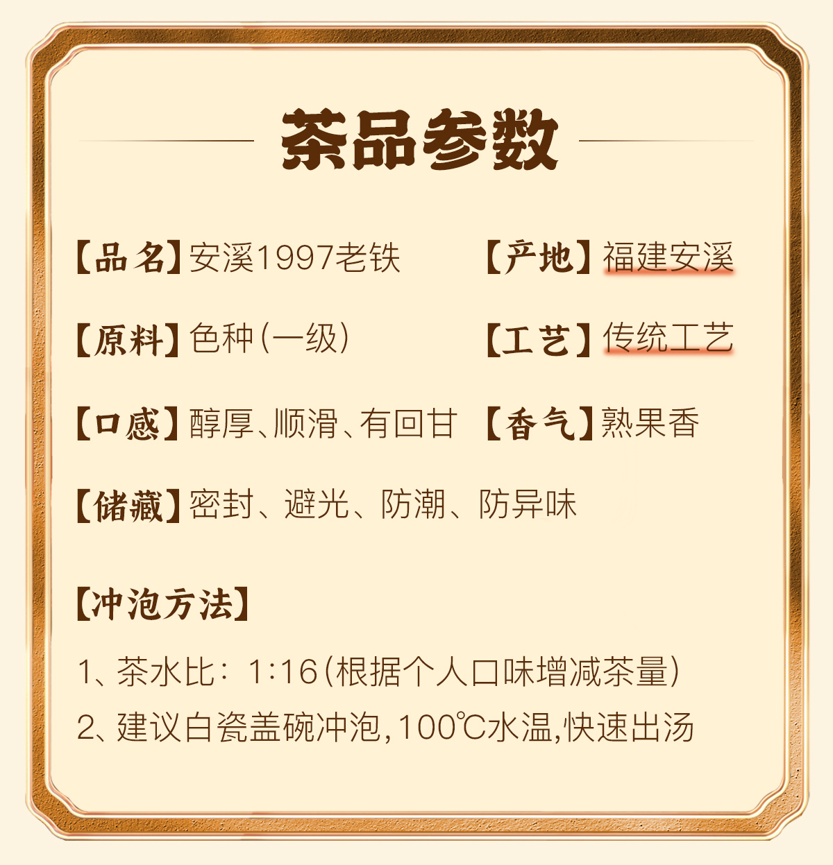 陈年老铁_03