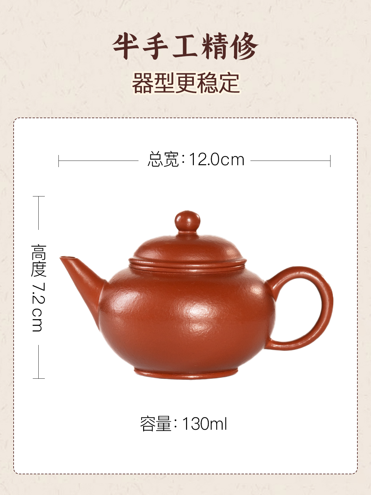 水平壶详情_03
