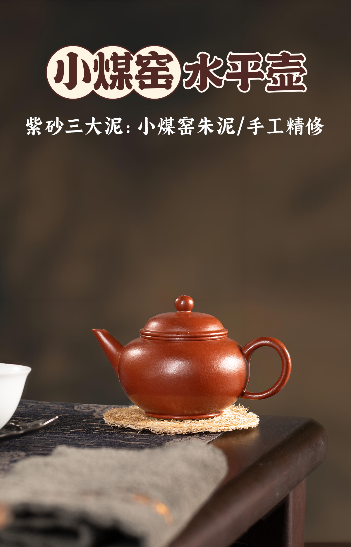 水平壶详情_01