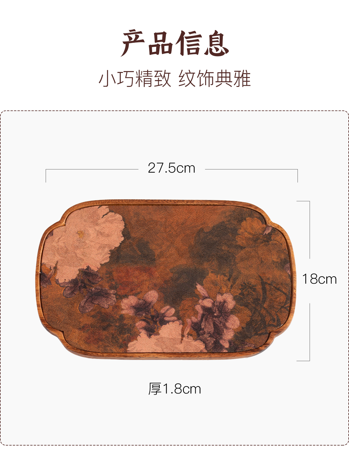 香云纱复古干泡茶台_03