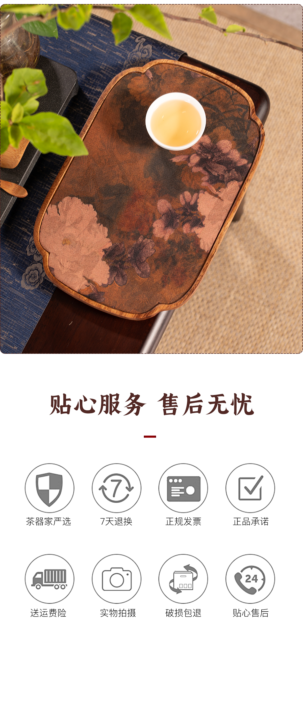 香云纱复古干泡茶台_09