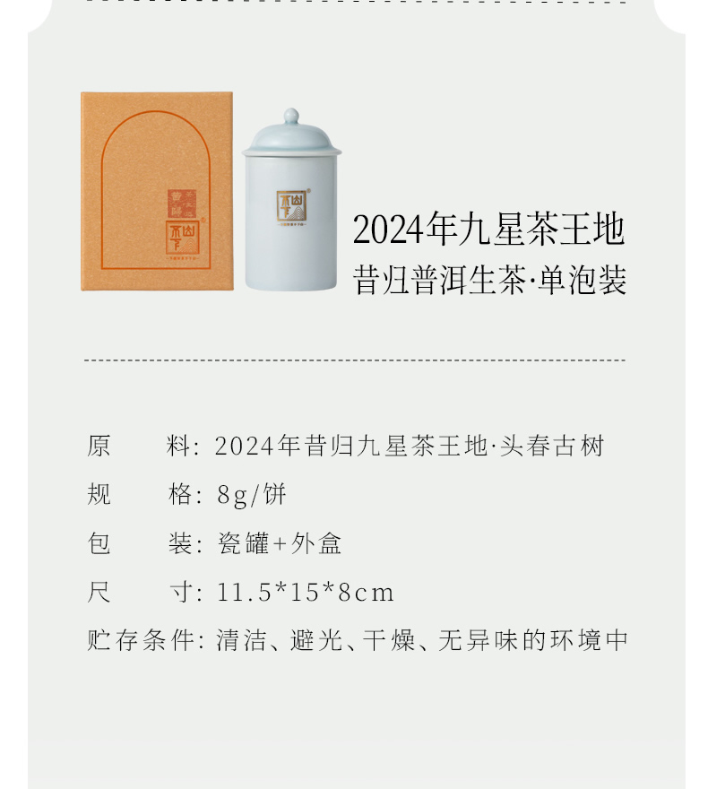 试喝X7