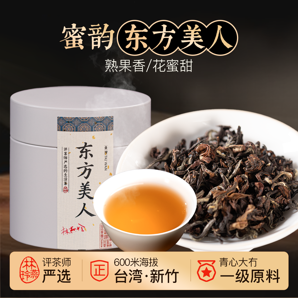 东方美人@2x