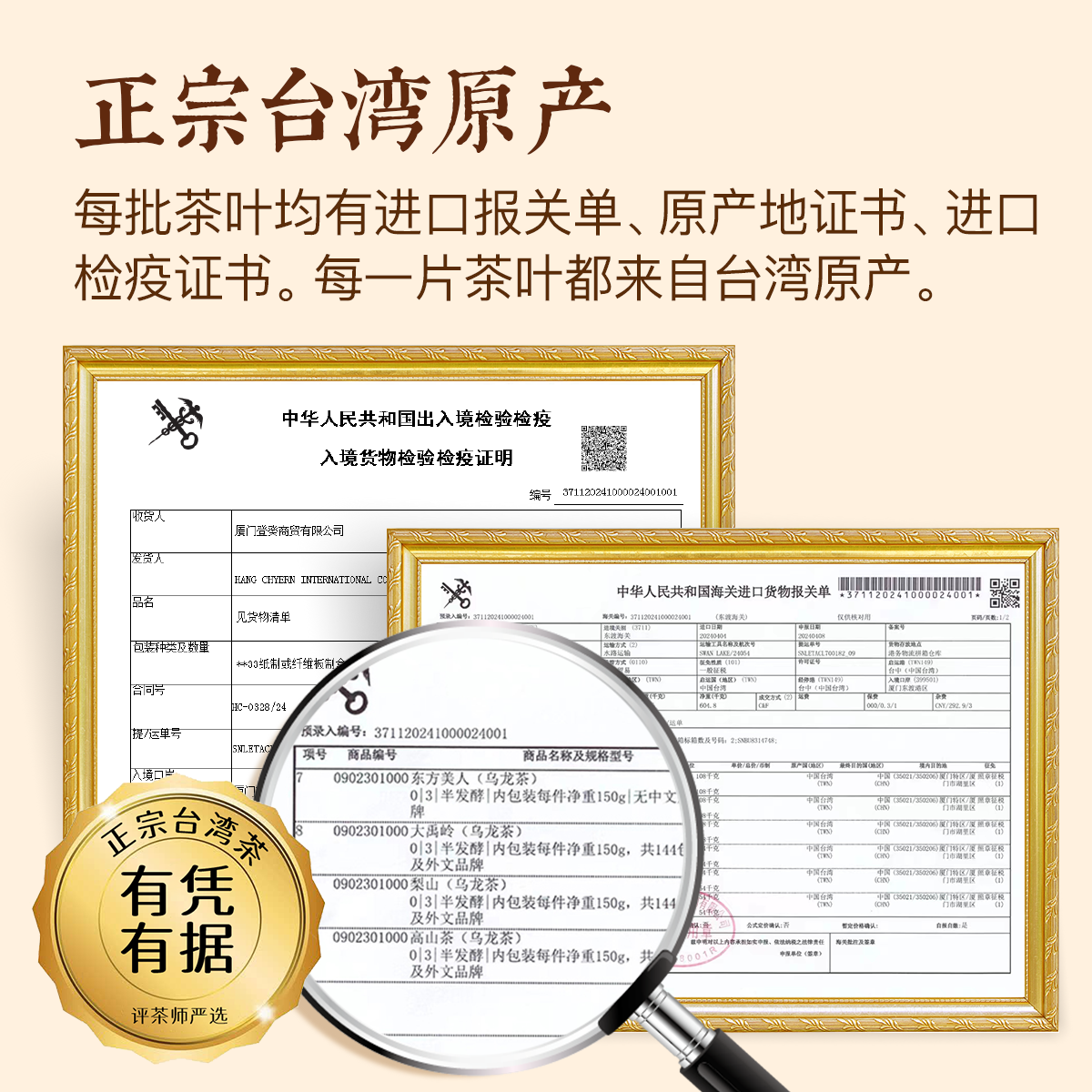 进口检疫报告@2x