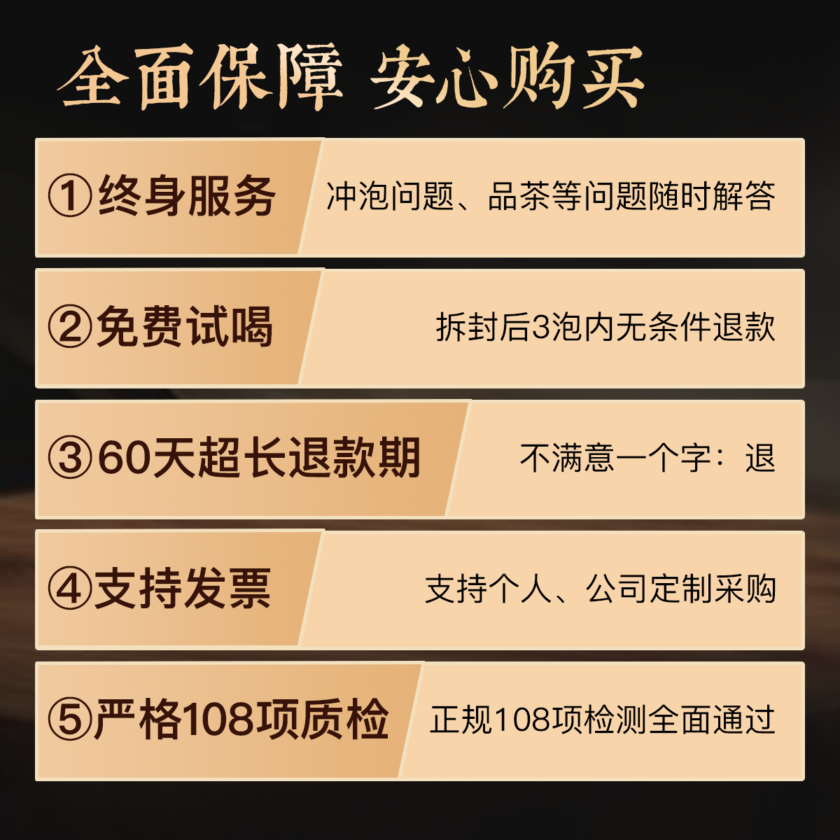 售后保障@2x
